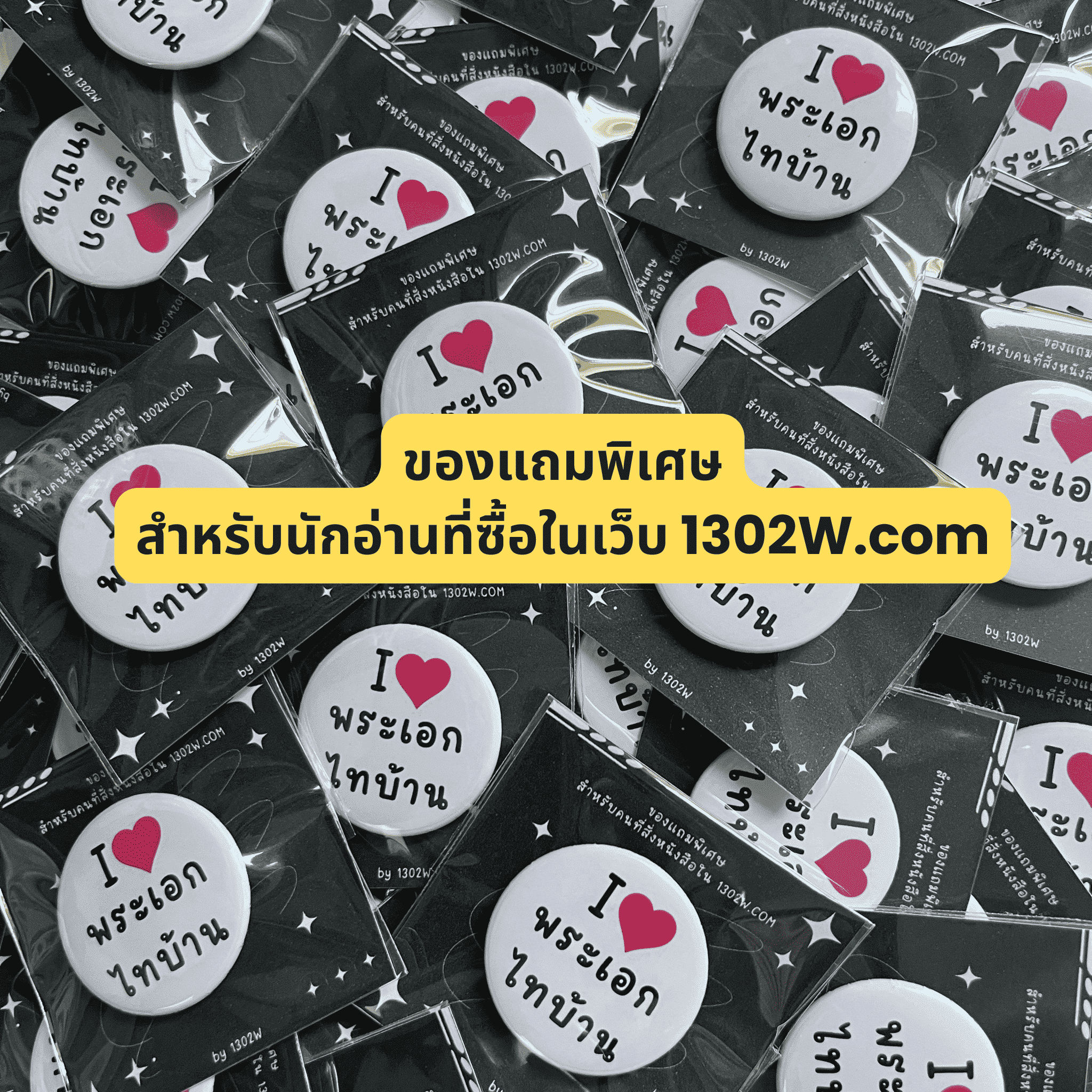 BOX SET ของหลวง (เปิดพรีถึงวันที่ 13 กรกฎาคม 2569) - Image 4
